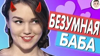 Сердца за любовь обзор - БЕЗУМНАЯ БАБА I ЗАШКВАРНЫЕ ШОУ #23