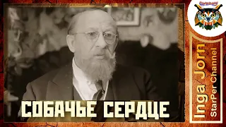 ПИВА НЕ ПРЕДЛАГАТЬ профессор Преображенский СОБАЧЬЕ СЕРДЦЕ М. Булгакова