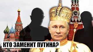 🔥КРАХ ПУТИНА НЕИЗБЕЖЕН! Кремль уже ищет замену - ЕСТЬ ДВА ВАРИАНТА - Гозман