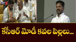 Revanth Reddy fires on CM KCR, PM Modi | TV5 News Digital