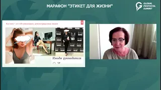 Татьяна Белоусова в Марафоне  "Этикет для жизни" о сути и смысле делового дресс-кода