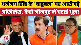 Jaunpur Election Result: Dhananjay Singh भी BJP Kripashankar Singh को नहीं जिता पाए। Babu Kushwaha