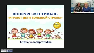 Онлайн консультация «Управление современной ДОО: содержание образования. Методическая работа