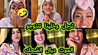 كُون كنتِي راجل كونْ تزوجتْ بيكْ و درناَ ولادناَ 😂