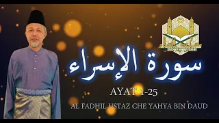 BACAAN AL-QURAN BERTARANNUM | By Ustaz Haji Che Yahya Bin Daud