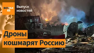 Дерзкая атака дронов на РФ: Подмосковье, Петербург, Туапсе, Адыгея, Белгород / Выпуск новостей