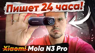 Видеорегистратор Ddpai Mola N3 Pro за 5662 руб! Запись на Парковке 24 часа???