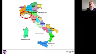 Онлайн-лекция "Виноделие севера Италии"