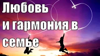 Гармония семейных отношений "Возрождая Любовь". Как воспитание сказывается на будущих отношениях?