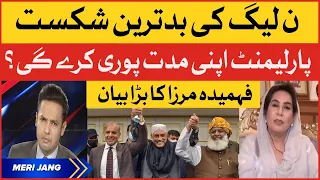 Fehmida Mirza Big Statement | Imran Khan vs PM Shehbaz Sharif | Punjab By Election 2022