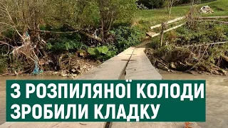 По розпиляній колоді через воду. Як живуть жителі прикарпатського села Красноїлля