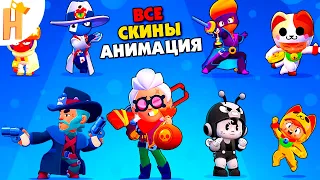 Belle + New Skins Winning & Losing Animations in Brawl Stars #Shorts