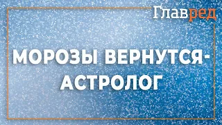 Чего ждать от погоды в феврале - Прогноз от астролога