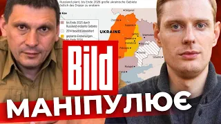 Захопити Харків і Дніпро у 2026 році: що не так зі статтею Bild?