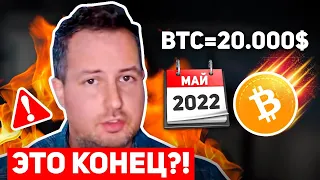 ⚠️ЭТО КОНЕЦ БЫЧЬЕГО РЫНКА БИТКОИНА!? НЕ ЖДИТЕ НИЧЕГО ХОРОШЕГО ЕСЛИ ЭТО ПРОИЗОЙДЁТ! ПЕРЕЛОМНЫЙ МОМЕНТ