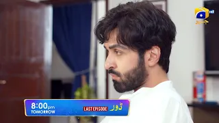 Dour - Last Episode 41 Promo - Tomorrow at 8:00 PM only on Har Pal Geo