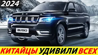 КИТАЙСКИЙ MERCEDES GL 2024 ГОДА ОКАЗАЛСЯ ЛУЧШЕ ОРИГИНАЛА (BAIC BJ90)! ДОСТУПНЫЙ МЕРСЕДЕС ГЛ ИЗ КИТАЯ