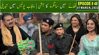 Saray Rung Punjab Day with Aftab Iqbal | Episode 48 | 07 March 2022 | GWAI