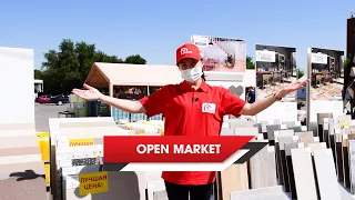 Open Market "12 Месяцев" Алматы - строительный магазин под открытым небом