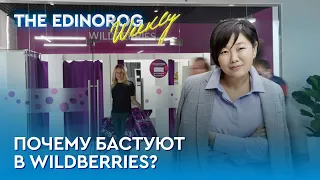 Империя Wildberries — насколько она большая | Самая богатая женщина России Татьяна Бакальчук
