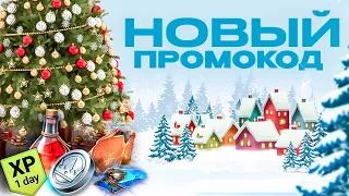 НОВЫЙ Промокод Рейд🎁Raid Shadow Legends промокоды🎁Декабрь 2023