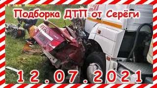 ДТП Подборка на видеорегистратор за 12 07 2021 Июль 2021