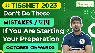 TISSNET 2023 - Mistakes To Avoid | If You Are Starting Your Preparation October Onwards.