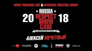 Алексей Мечетный | RUSSIA RESPECT SHOWCASE 2018 [OFFICIAL 4K]