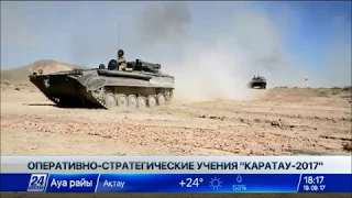 В Вооруженных силах Казахстана проходят учения «Каратау-2017»