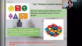 Як проходить курс підвищення кваліфікації "Легкий старт в підготовці до школи". Базовий курс.