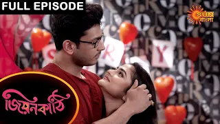 Jiyonkathi - Full Episode | 18 Feb 2021 | Sun Bangla TV Serial | Bengali Serial