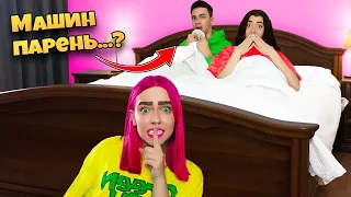 ЗАЧЕМ ОНИ СКРЫВАЮТ ЭТО?! У Маши новый парень?