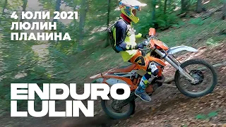 Enduro Lulin - 4 Юли Люлин Планина