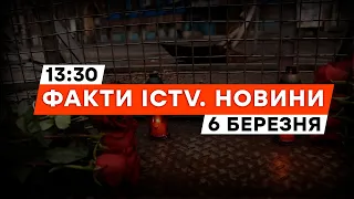 Наймасштабніша ТРАГЕДІЯ ОДЕСИ💔 Місто прощається із заг*блими | Новини Факти ICTV за 06.03.2024