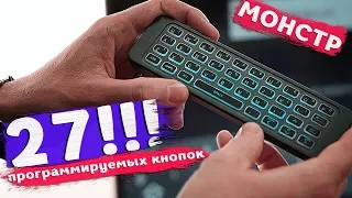 Air Mouse MP3-L — Умный пульт с секретом? Все кнопки программируемые!