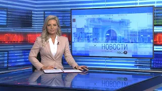 Новости Новосибирска на канале "НСК 49" // Эфир 31.03.22