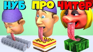 МАКСИМАЛЬНАЯ ЭВОЛЮЦИЯ ЛИЗАНИЯ ЕДЫ Lick Runner NOOB vs PRO vs HACKER