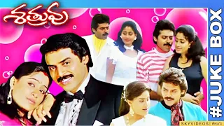 Shatruvu Movie Video Songs Jukebox Venkatesh Vijayashanti @skyvideostelugu