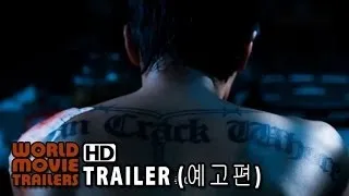 우는 남자 예고편 No Tears For the Dead (2014) HD