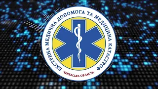 #12 Дзвінок "Може мені до Зеленського прям на прийом сходити" в Черкаську диспетчерську "103"