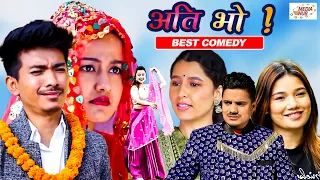 Best of Ati Bho | अति भो | Nepali Comedy Serial | Riyasha Dahal, Jibesh, Subu, Suraj | Media Hub