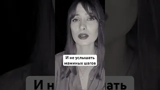 боюсь … | озвучиваю #стихи и #цитаты | помогаю проживать эмоции через поэзию ❤️‍🩹