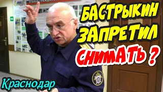 Краснодар🔥"Граждане,которые не захотели сесть на бутылку ! Ч.1 Приёмная Бастрыкина А.И. !"🔥