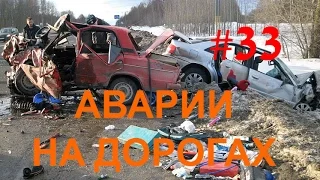 Мега подборка аварий и ДТП  2016  Сar Crash Compilation 2016 #33