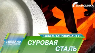 Из чего делают железнодорожные колеса? Уникальное производство в Казахстане