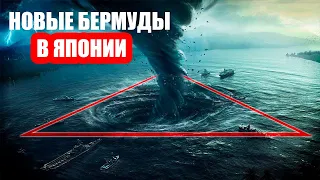 Нечто Страшное Происходит в Мире. Новый Бермудский Треугольник