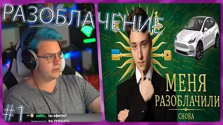 ПЯТЁРКА Смотрит -МЕНЯ РАЗОБЛАЧИЛ БЫВШИЙ ДРУГ – Ответка Домера Неллу (НАРЕЗКА С КАНАЛА 5opka)