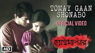 Tomay Gaan Shonabo | Anwesha | Postmaster | Bengali Movie  2016