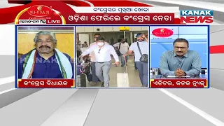 Manoranjan Mishra Live: Who Will Be The Next PCC President Of Odisha Congress ?