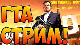 🔥 СТРИМ GTA 5 RP DOWNTOWN // ГТА 5 РП // ПРОМО MRFF // RAGE MP GTA 5 СТРИМ НА РЕДЭДЖ